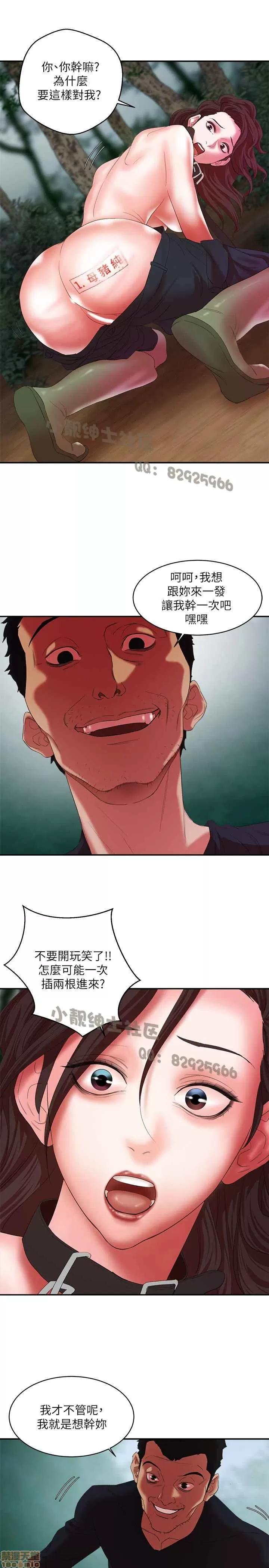 母猪养成计画 母猪养成计画 2 第164页