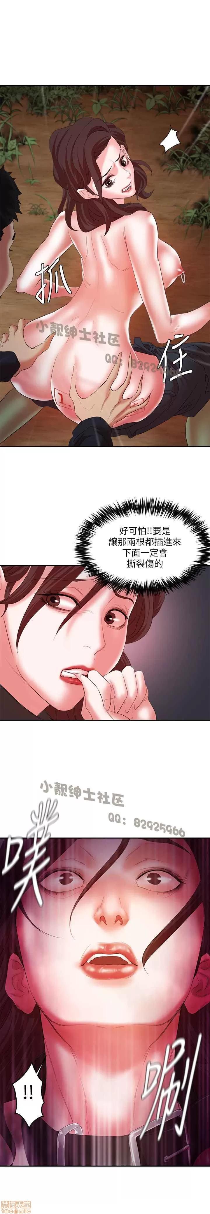 母猪养成计画 母猪养成计画 2 第166页