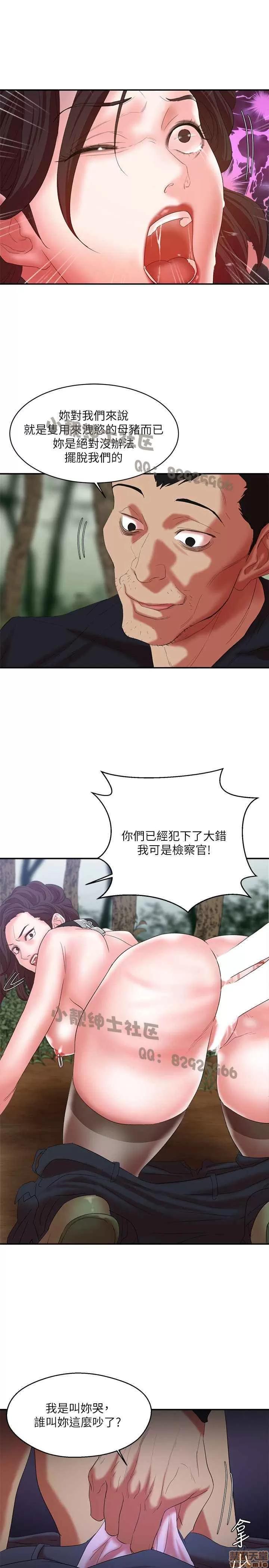 母猪养成计画 母猪养成计画 2 第171页
