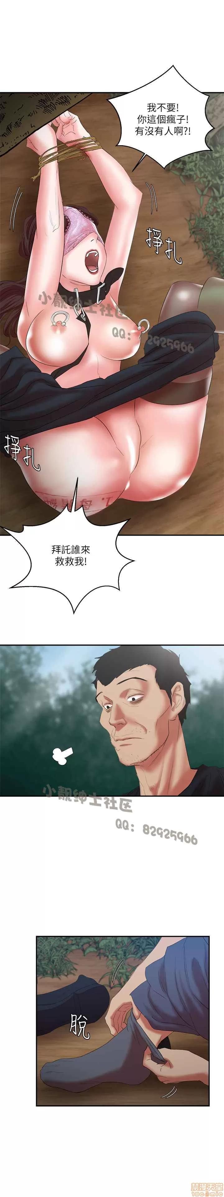母猪养成计画 母猪养成计画 2 第175页