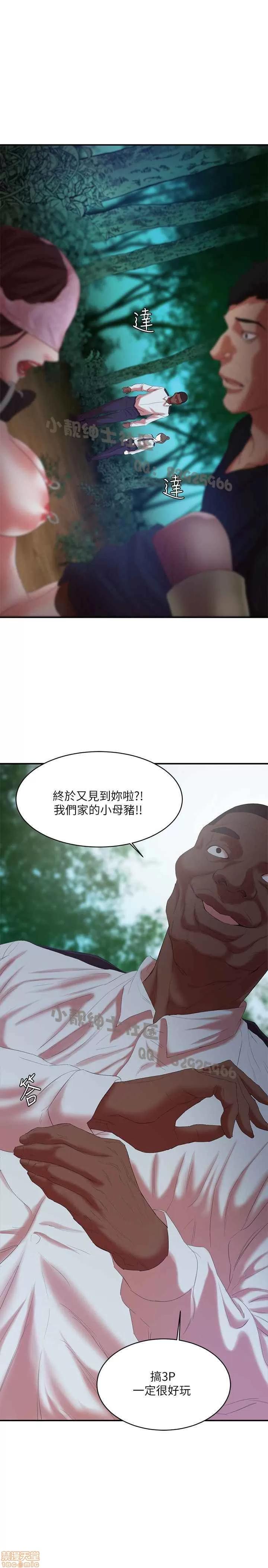 母猪养成计画 母猪养成计画 2 第188页