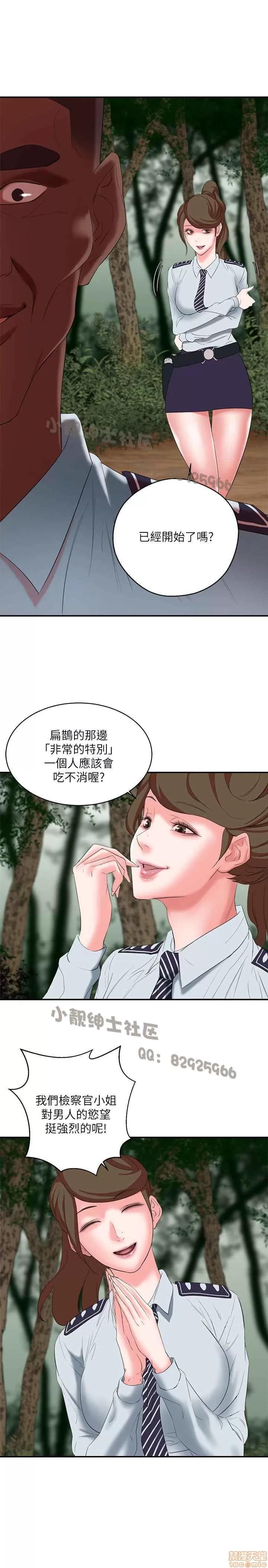 母猪养成计画 母猪养成计画 2 第189页