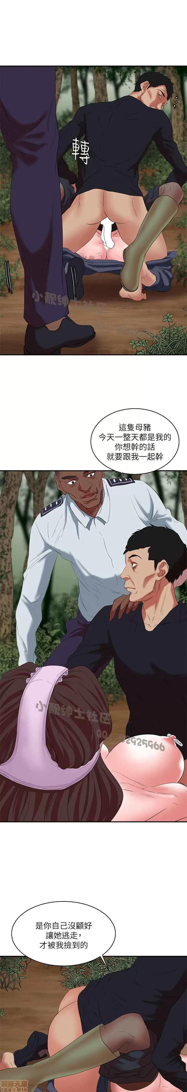 母猪养成计画 母猪养成计画 2 第190页