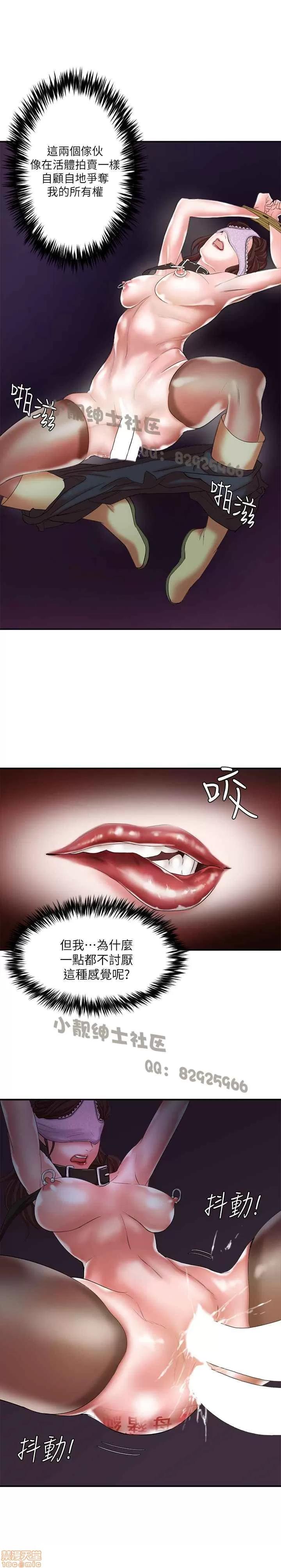 母猪养成计画 母猪养成计画 2 第192页
