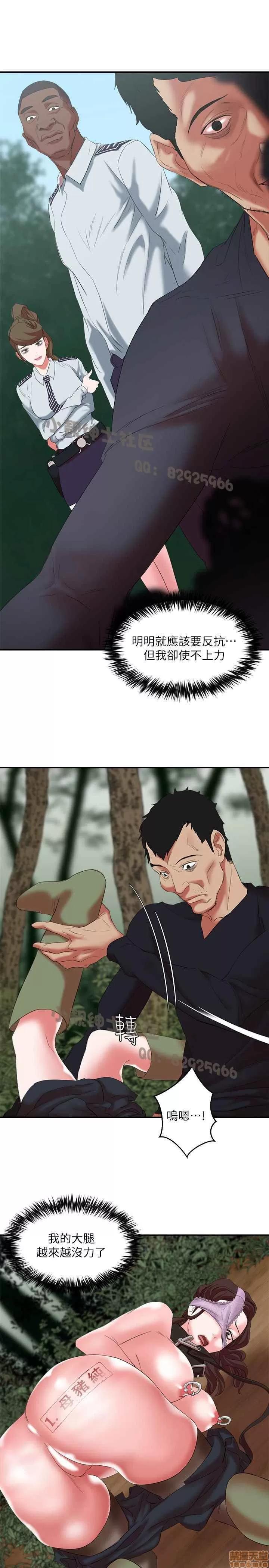 母猪养成计画 母猪养成计画 2 第193页