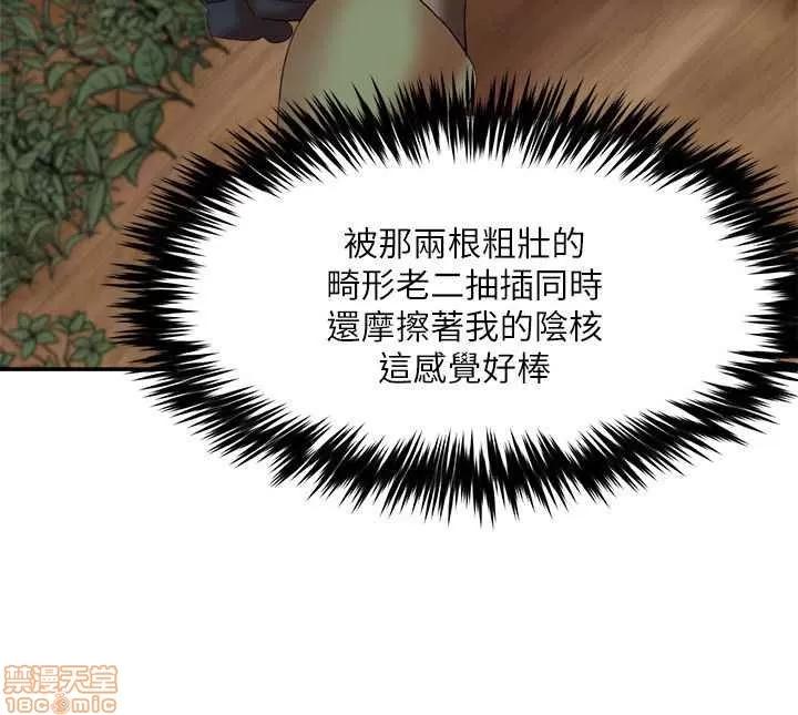 母猪养成计画 母猪养成计画 2 第194页