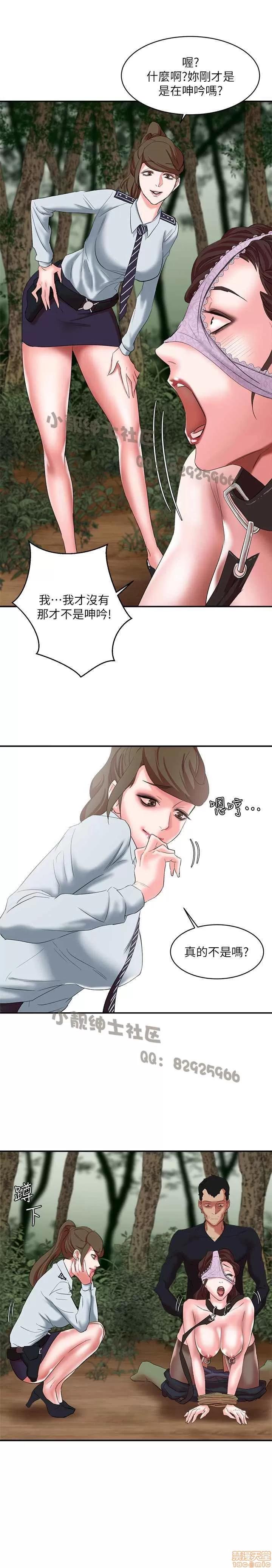 母猪养成计画 母猪养成计画 2 第197页