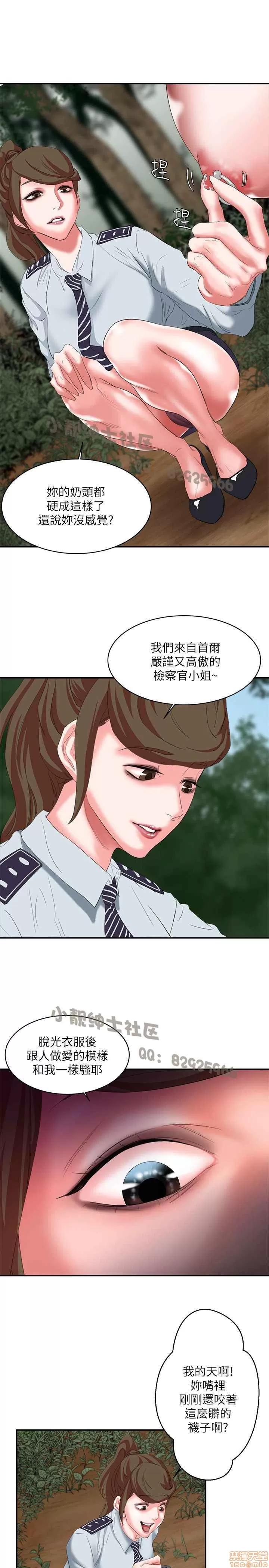 母猪养成计画 母猪养成计画 2 第199页