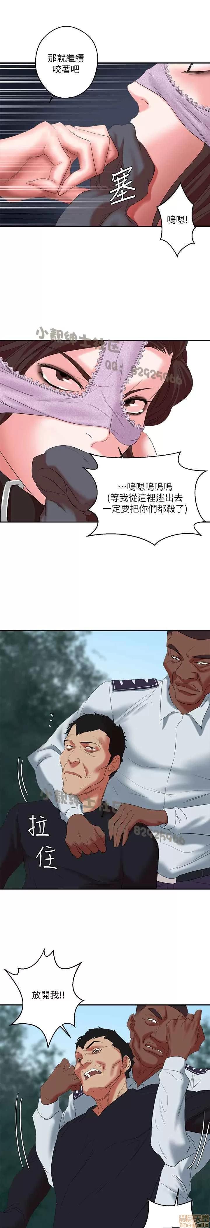 母猪养成计画 母猪养成计画 2 第201页