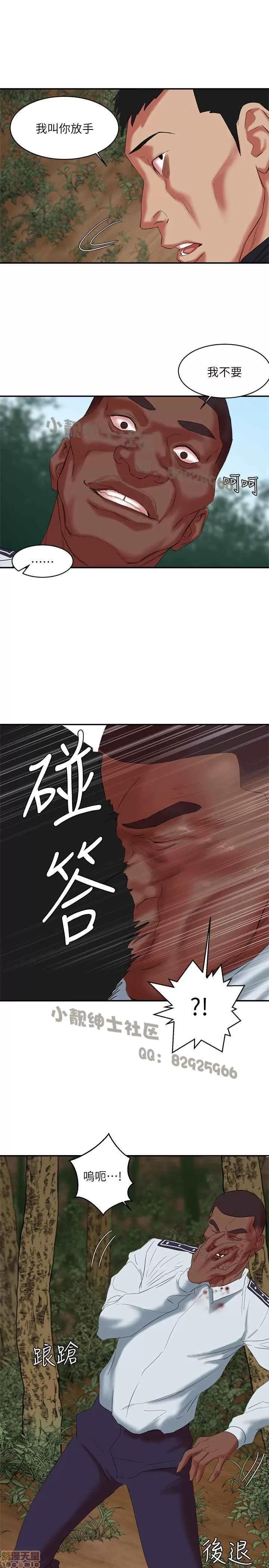 母猪养成计画 母猪养成计画 2 第203页
