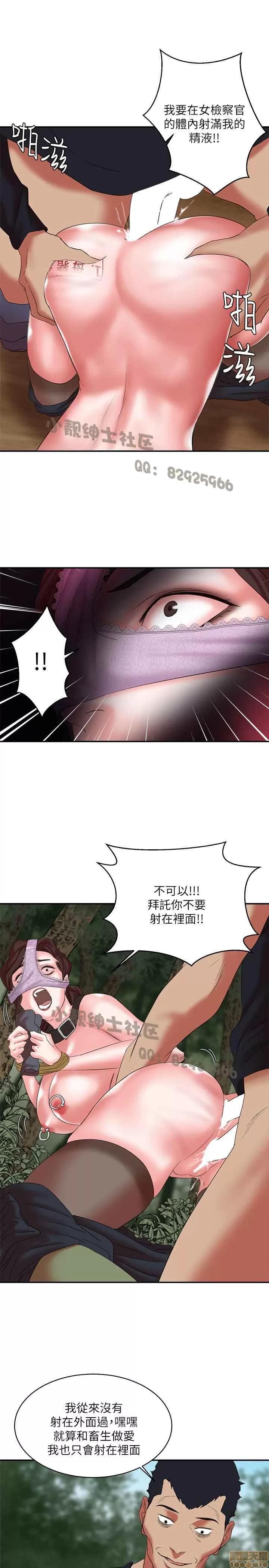 母猪养成计画 母猪养成计画 2 第206页