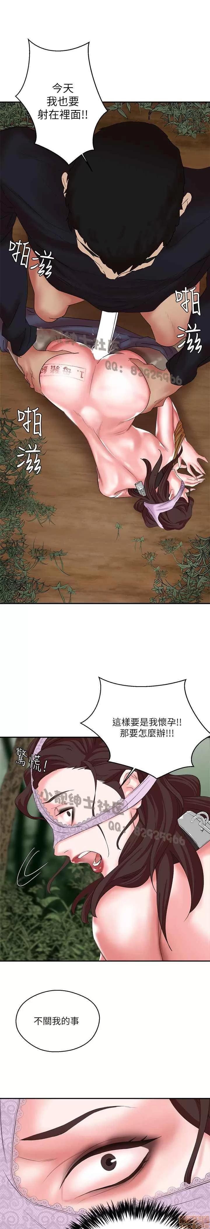 母猪养成计画 母猪养成计画 2 第208页
