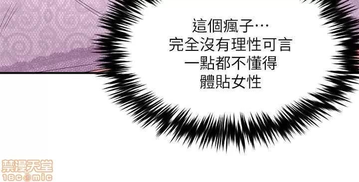 母猪养成计画 母猪养成计画 2 第209页