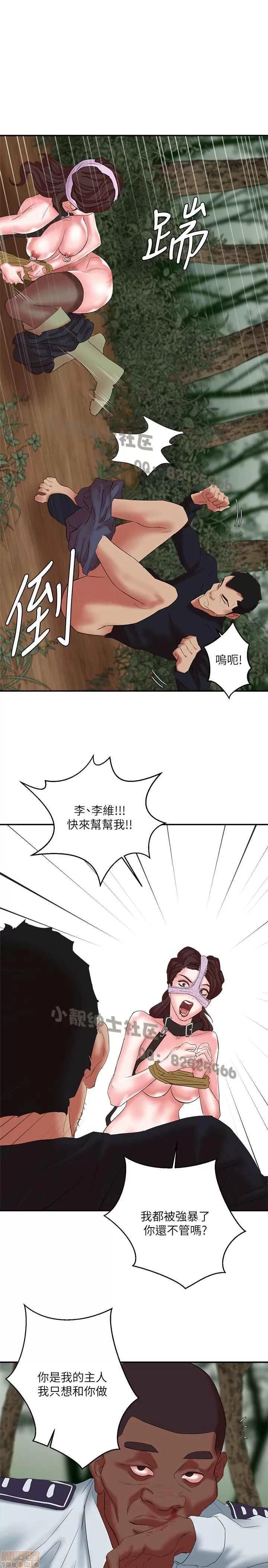 母猪养成计画 母猪养成计画 2 第210页