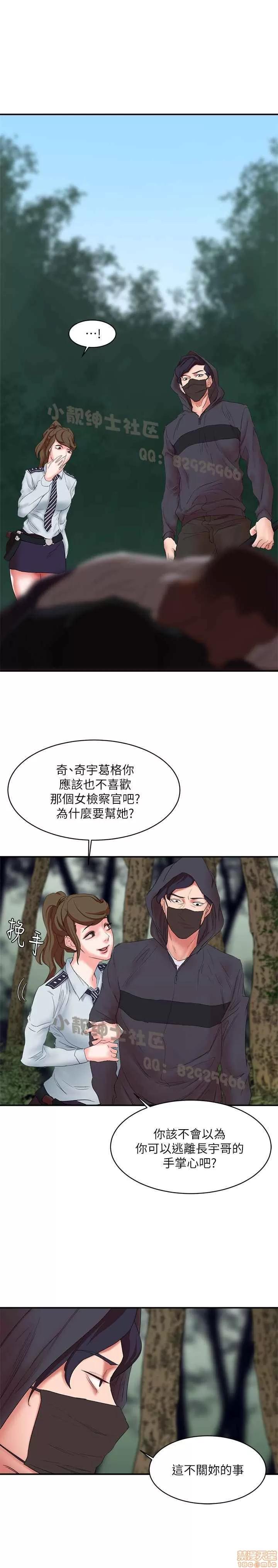 母猪养成计画 母猪养成计画 2 第220页