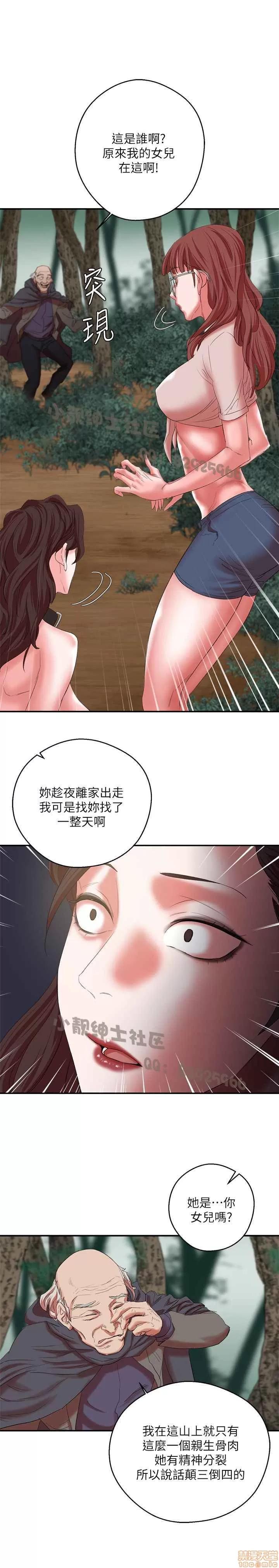 母猪养成计画 母猪养成计画 3 第15页