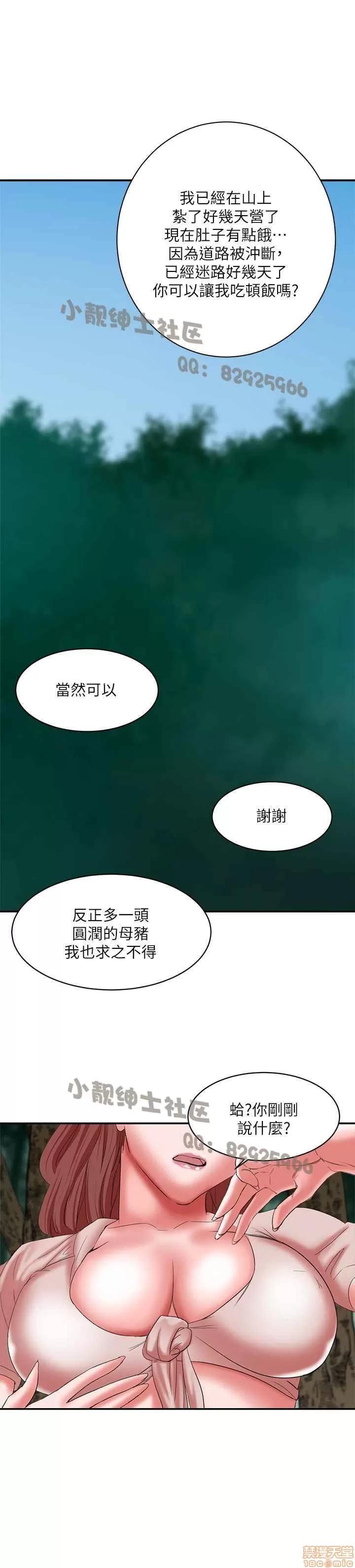 母猪养成计画 母猪养成计画 3 第22页