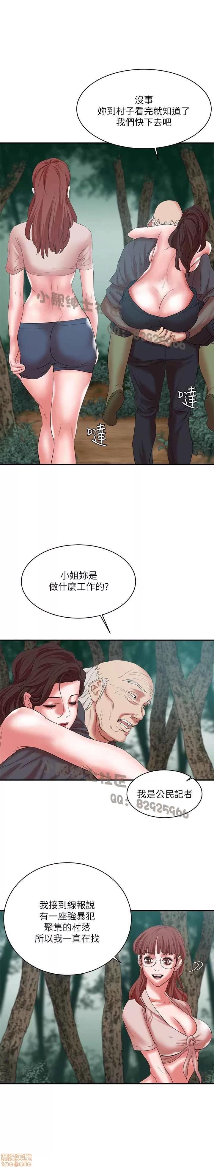 母猪养成计画 母猪养成计画 3 第23页