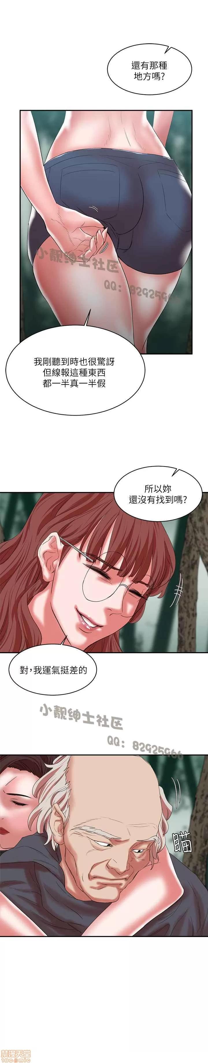 母猪养成计画 母猪养成计画 3 第24页