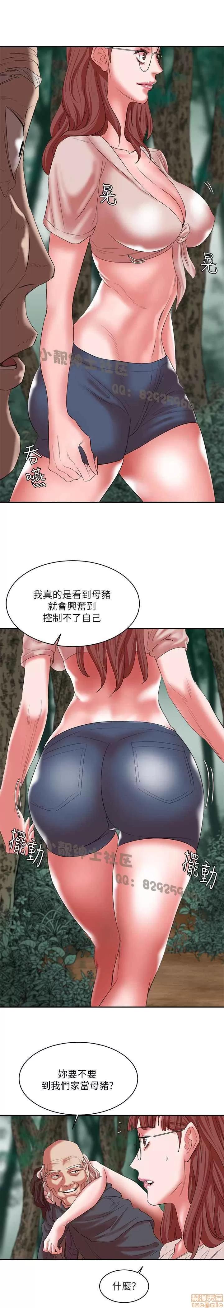 母猪养成计画 母猪养成计画 3 第25页