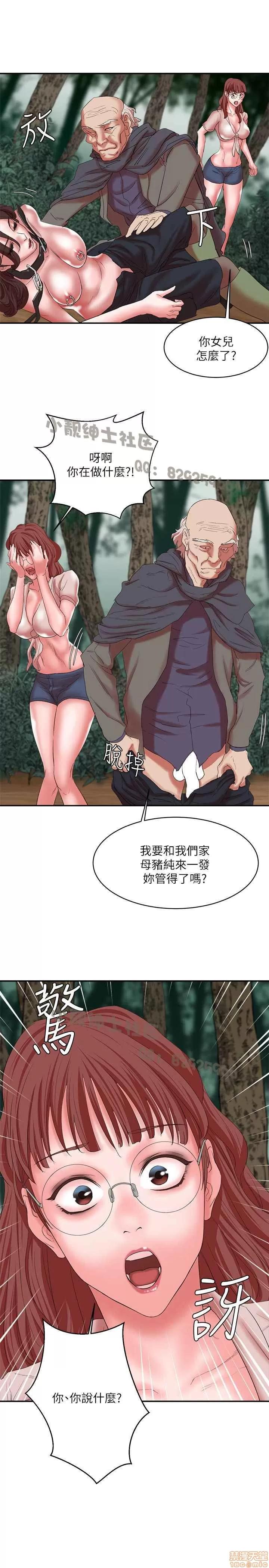 母猪养成计画 母猪养成计画 3 第27页