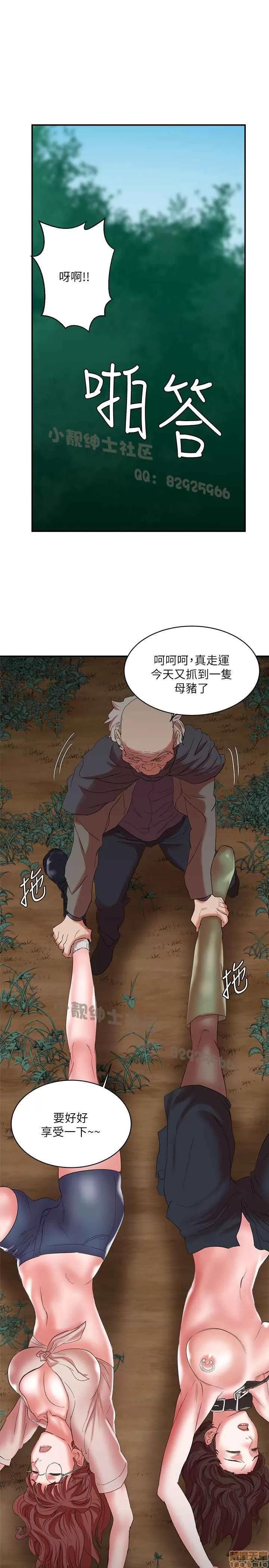 母猪养成计画 母猪养成计画 3 第32页