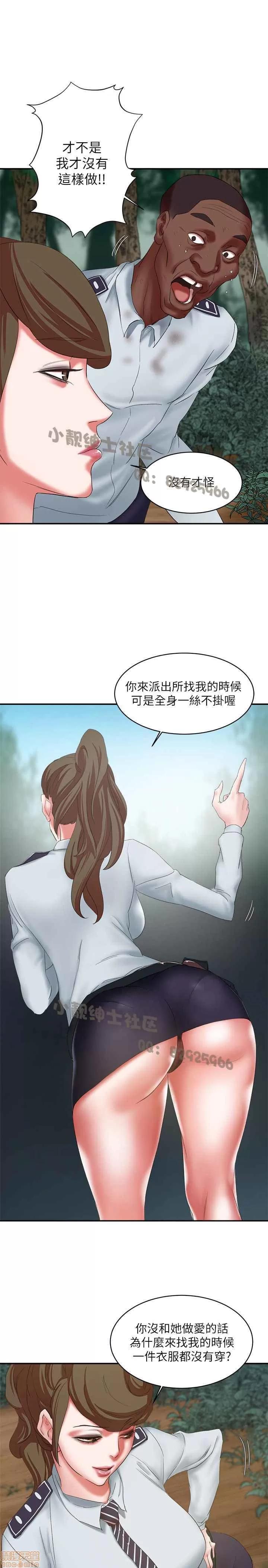 母猪养成计画 母猪养成计画 3 第44页