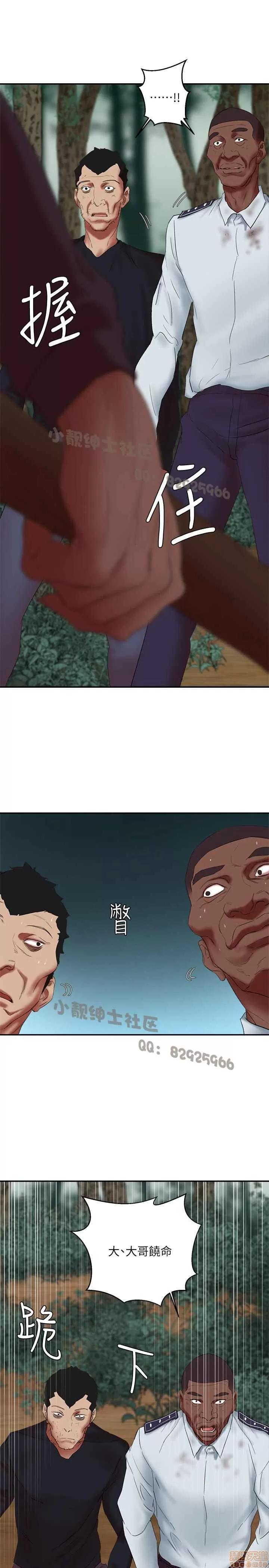 母猪养成计画 母猪养成计画 3 第48页