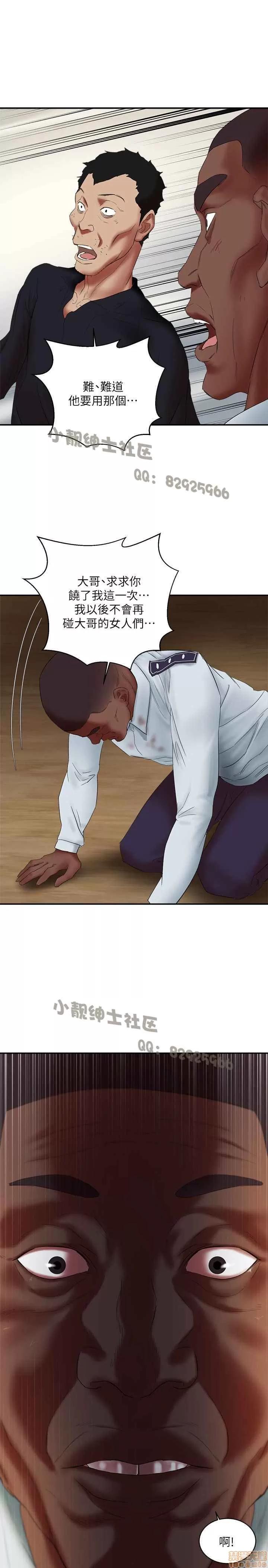 母猪养成计画 母猪养成计画 3 第52页