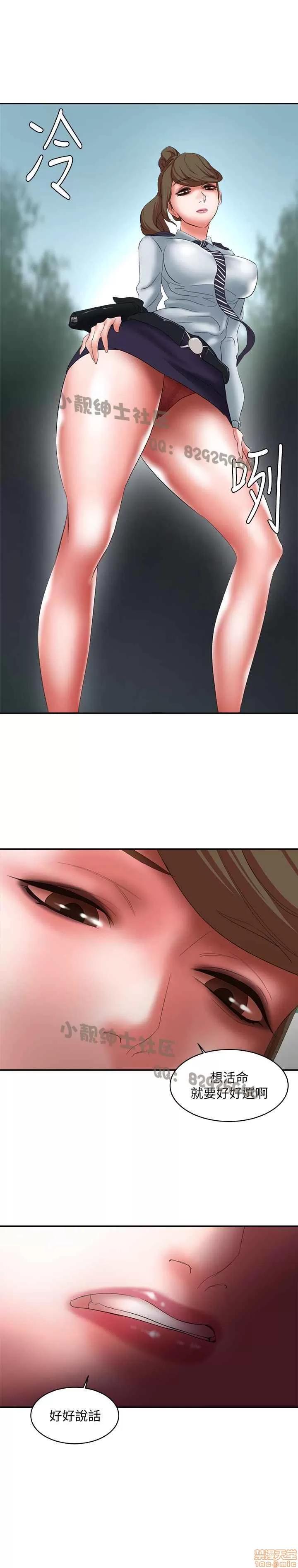 母猪养成计画 母猪养成计画 3 第65页