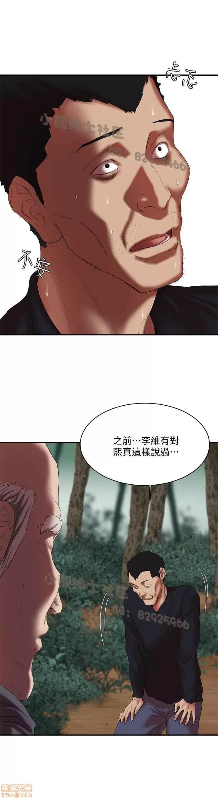 母猪养成计画 母猪养成计画 3 第66页