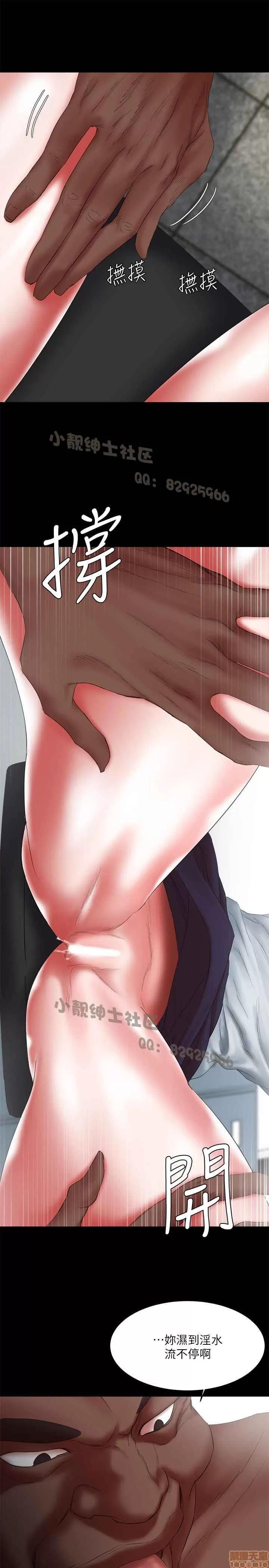 母猪养成计画 母猪养成计画 3 第78页