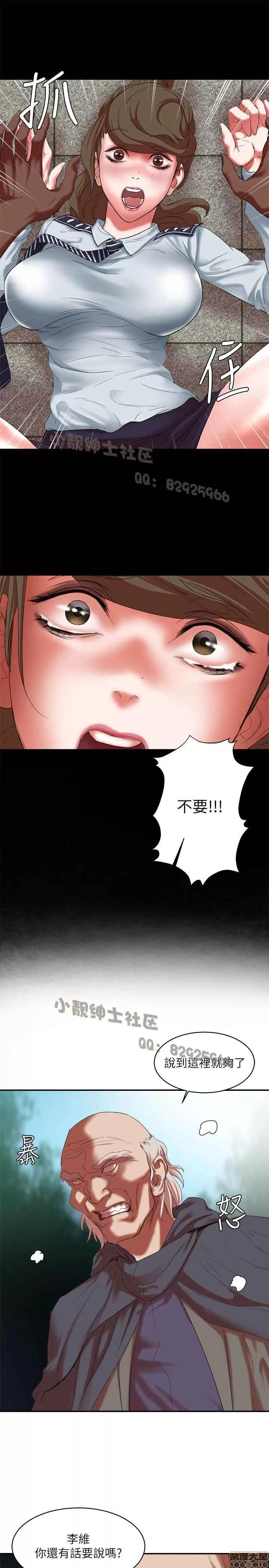 母猪养成计画 母猪养成计画 3 第85页