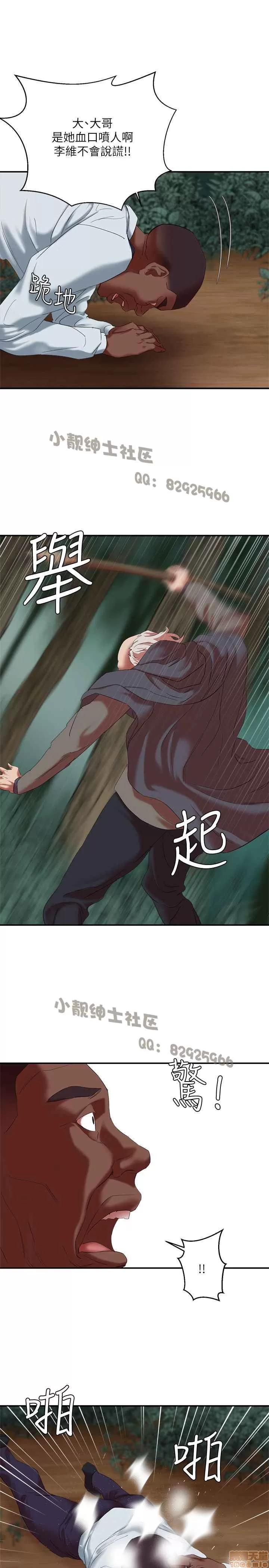母猪养成计画 母猪养成计画 3 第87页