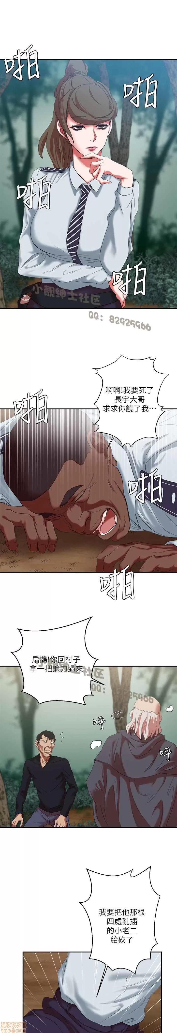 母猪养成计画 母猪养成计画 3 第89页