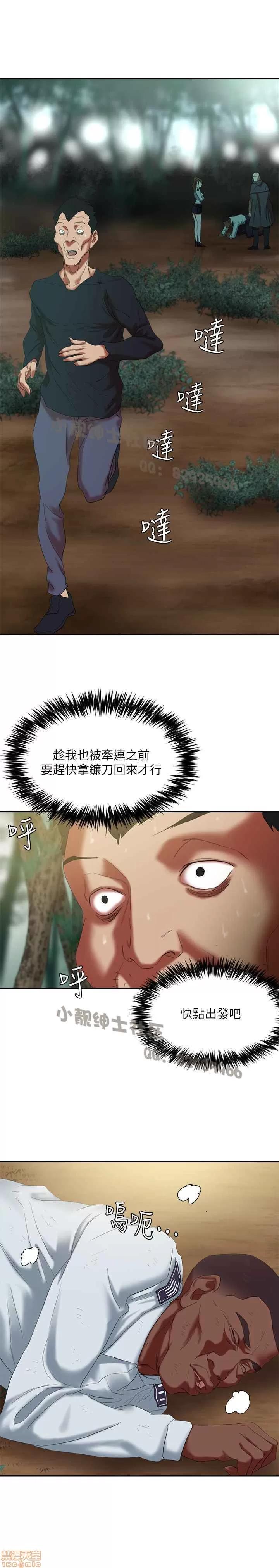 母猪养成计画 母猪养成计画 3 第91页