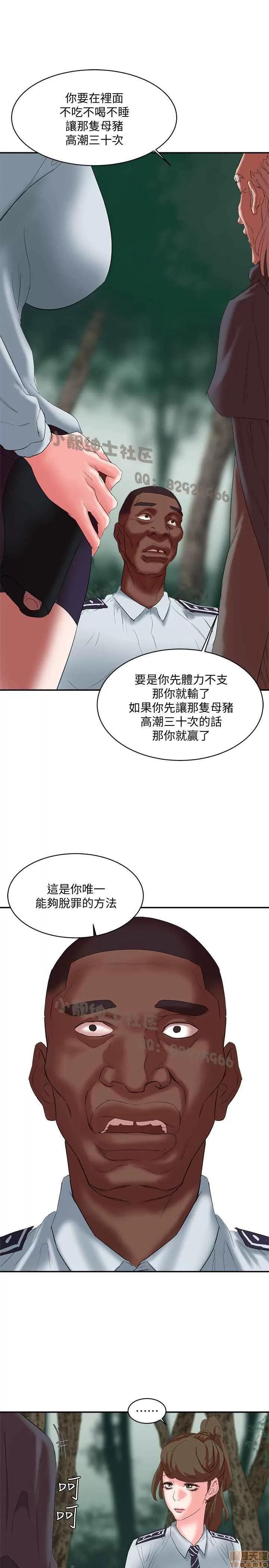 母猪养成计画 母猪养成计画 3 第95页