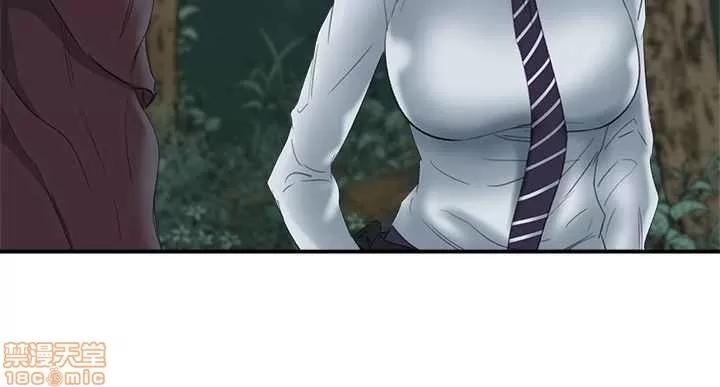 母猪养成计画 母猪养成计画 3 第96页
