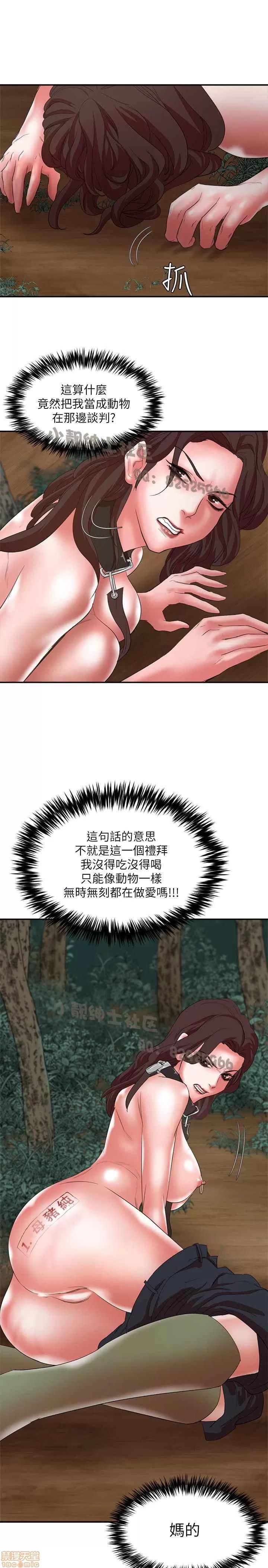 母猪养成计画 母猪养成计画 3 第101页