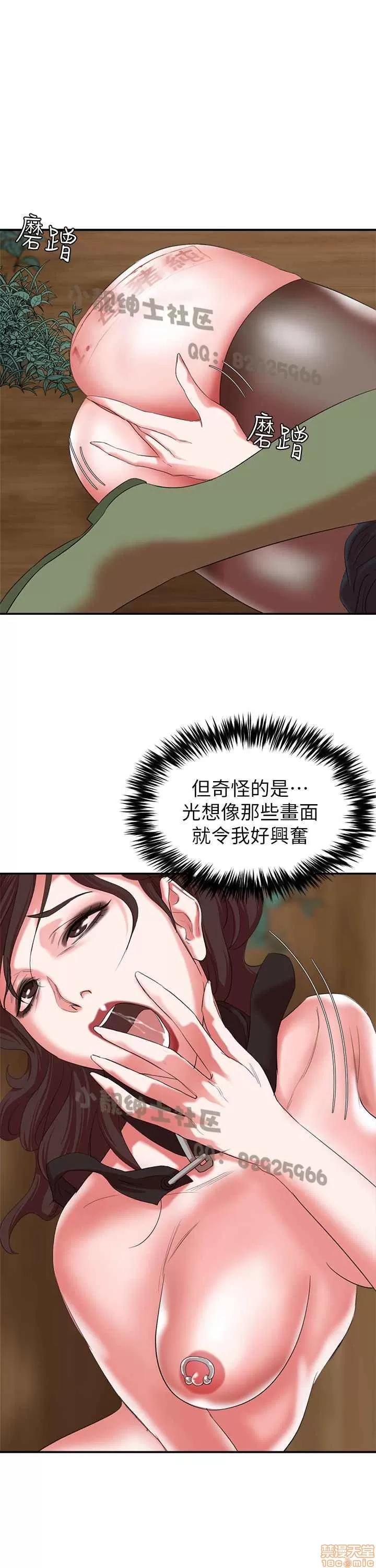 母猪养成计画 母猪养成计画 3 第104页