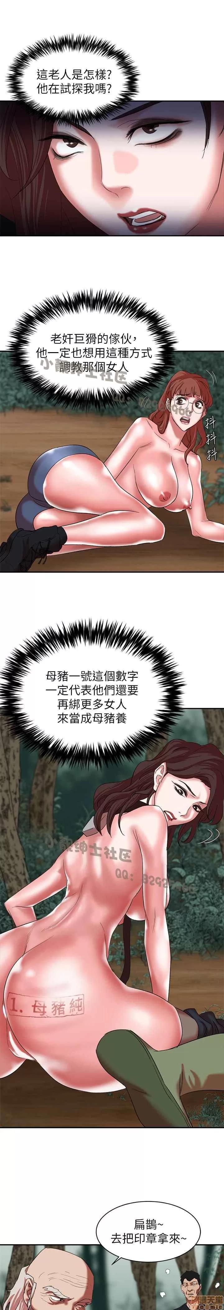 母猪养成计画 母猪养成计画 3 第125页