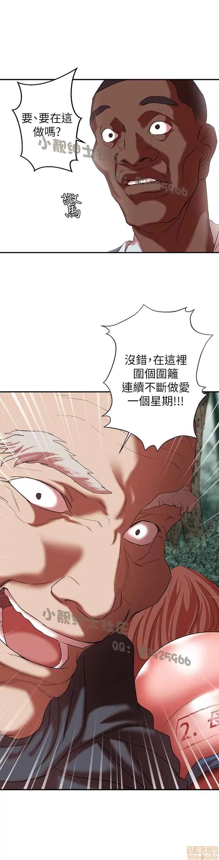 母猪养成计画 母猪养成计画 3 第134页