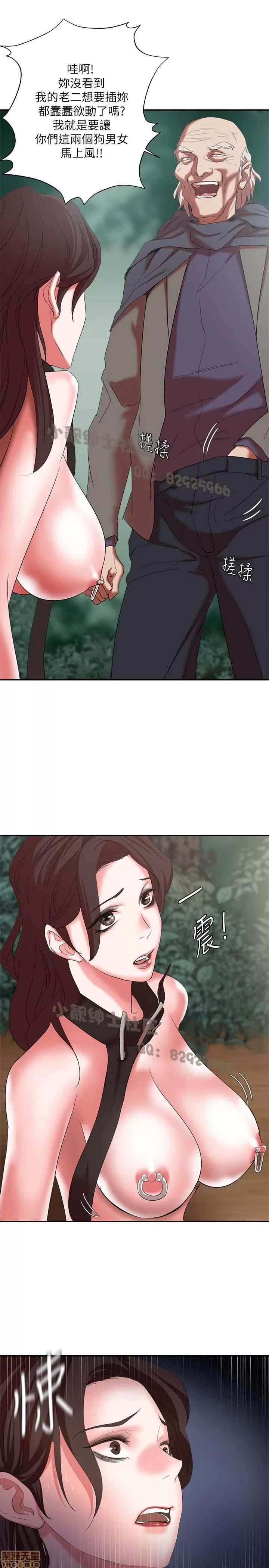 母猪养成计画 母猪养成计画 3 第138页