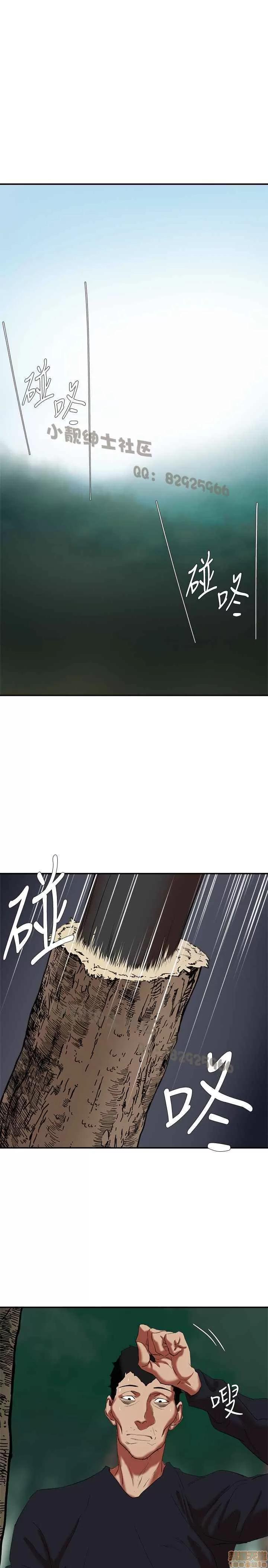 母猪养成计画 母猪养成计画 3 第145页