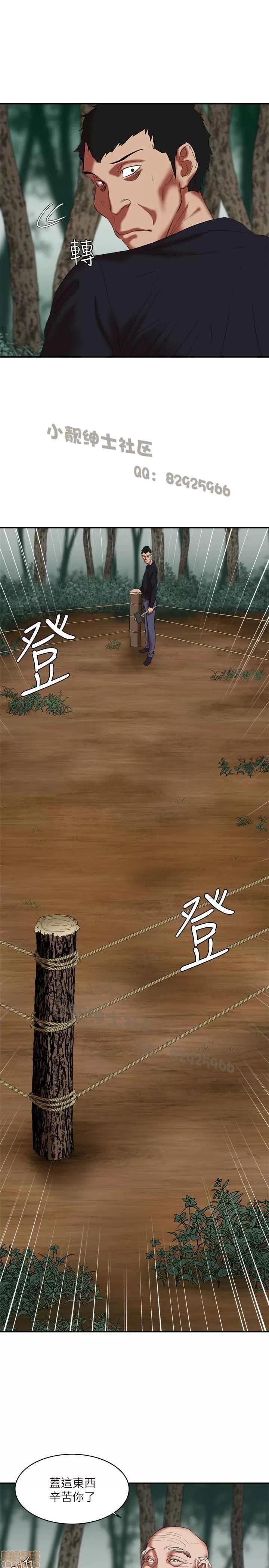母猪养成计画 母猪养成计画 3 第147页