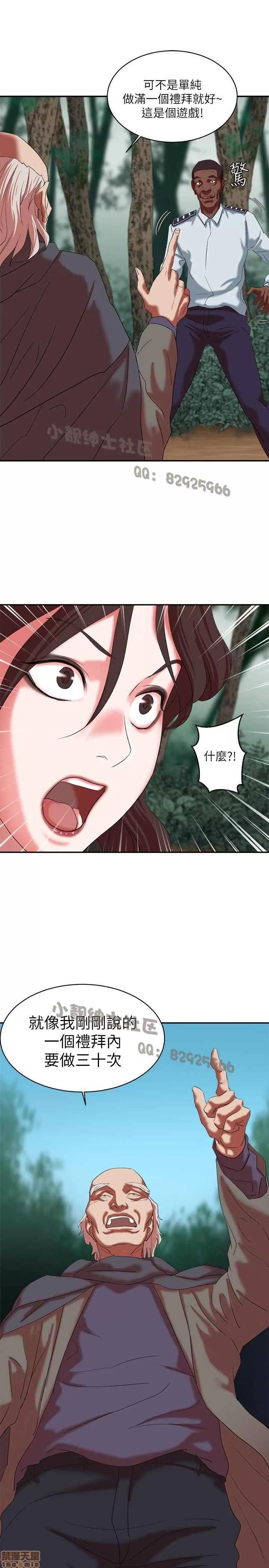 母猪养成计画 母猪养成计画 3 第158页