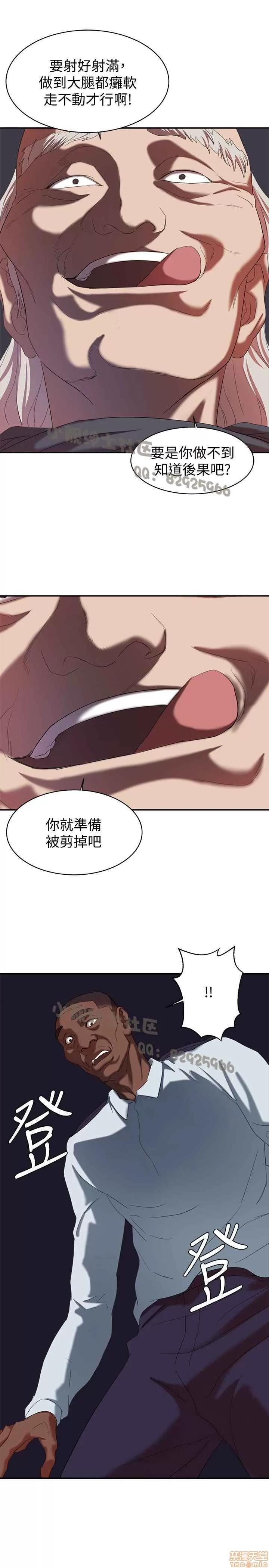 母猪养成计画 母猪养成计画 3 第160页