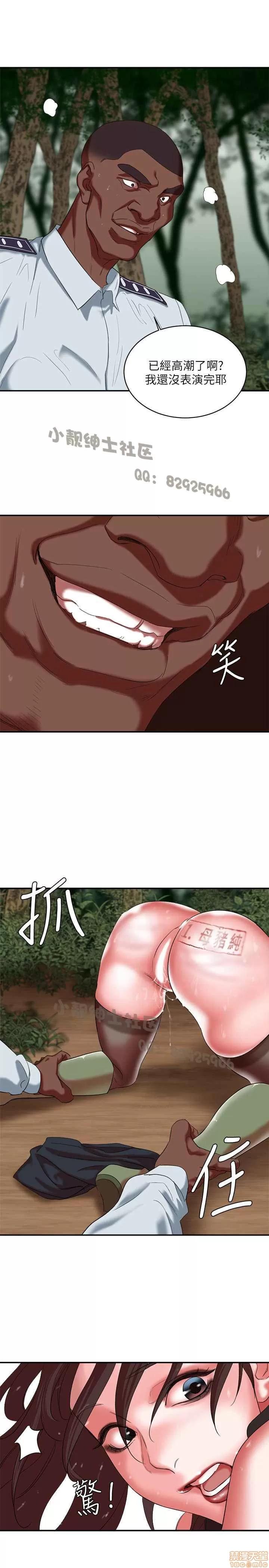 母猪养成计画 母猪养成计画 4 第10页