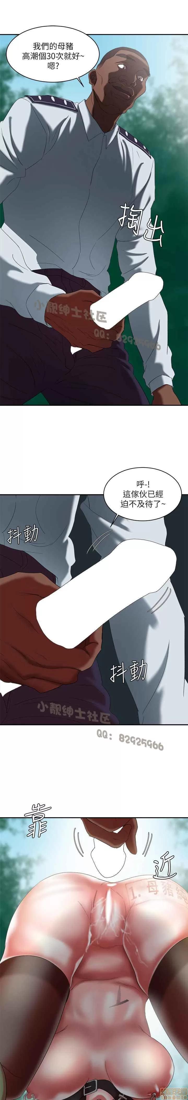 母猪养成计画 母猪养成计画 4 第23页