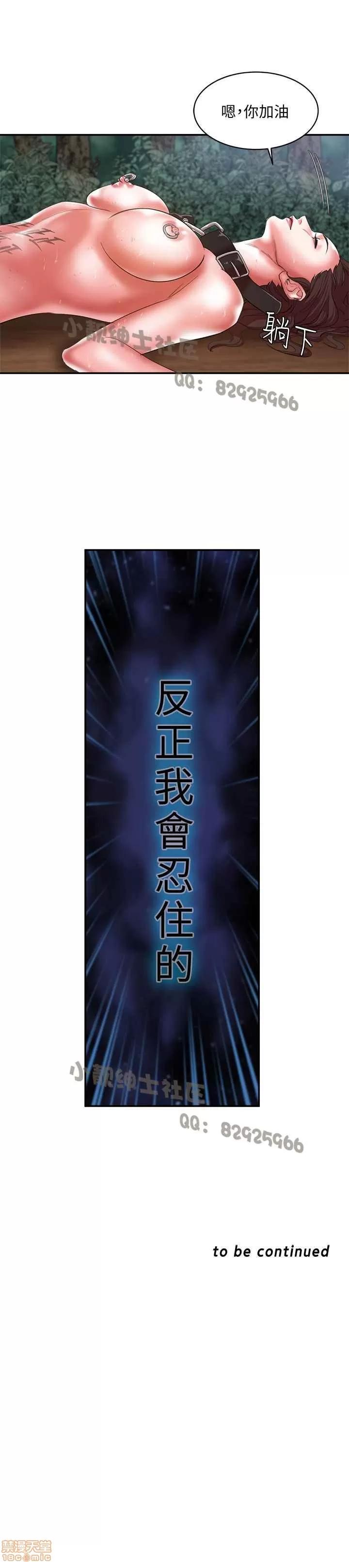 母猪养成计画 母猪养成计画 4 第37页